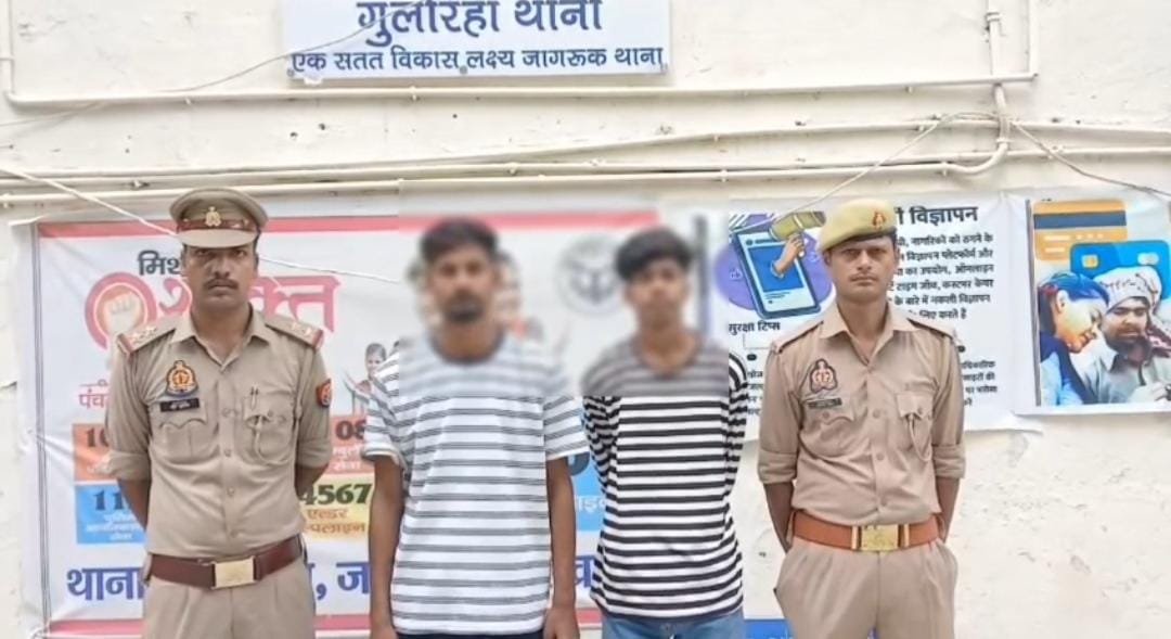 मंगलसूत्र छिनैती का खुलासा, दो आरोपी गिरफ्तार; लूटा गया मंगलसूत्र और बाइक बरामद