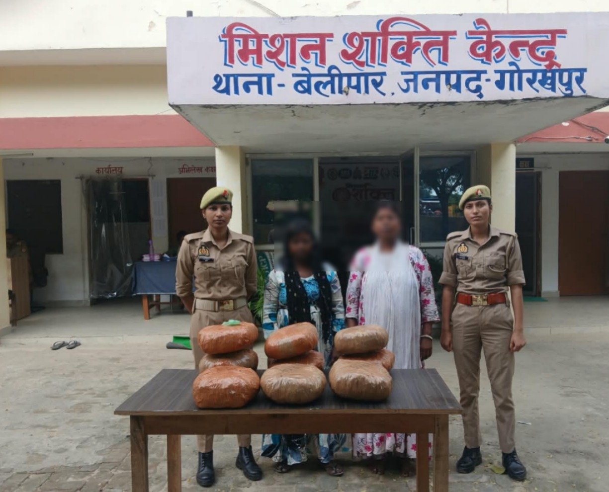 गोरखपुर में 17.861 किलो गांजे के साथ दो महिलाएं गिरफ्तार, बेलीपार पुलिस और स्वाट टीम की कार्रवाई