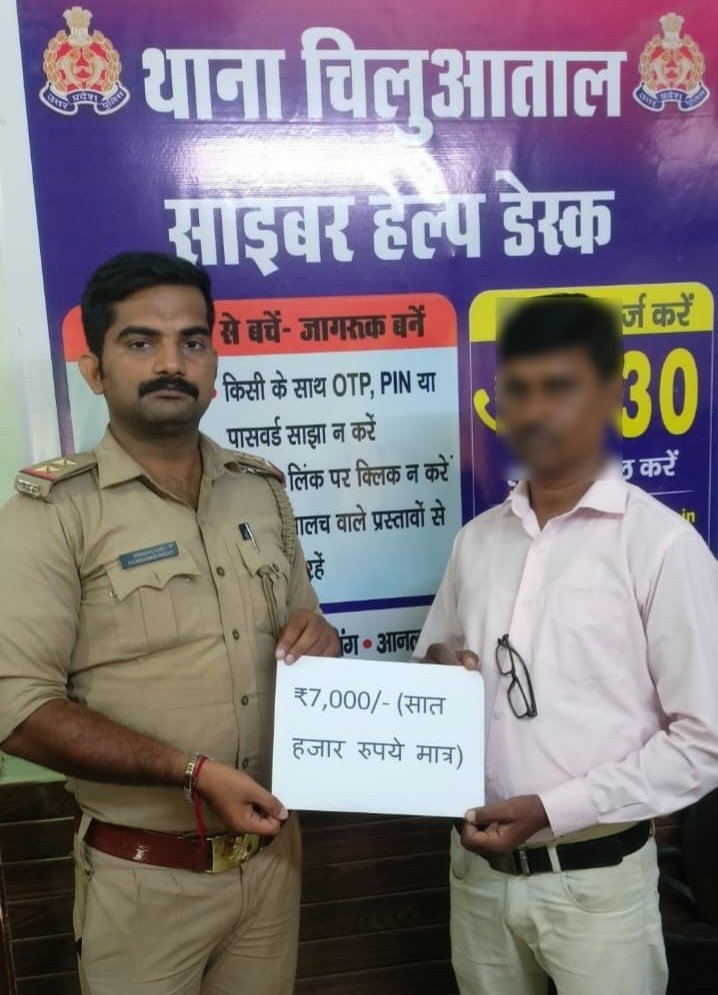 साइबर हेल्पडेस्क की त्वरित कार्रवाई से पांच पीड़ितों को वापस मिले 31,500 रुपये